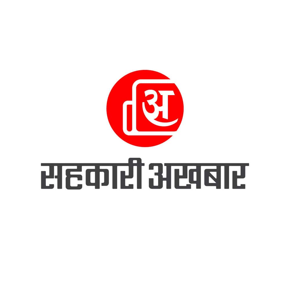 Sahakari Akhabar